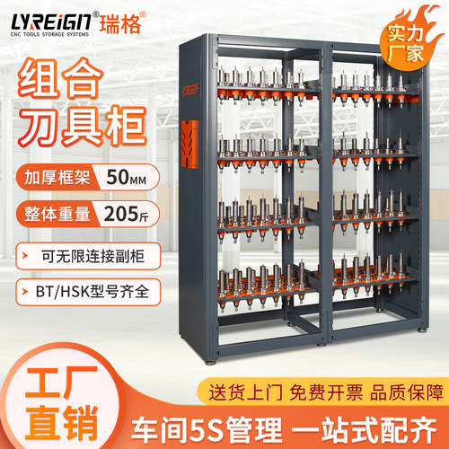 瑞格刀具架重型组合加工中心