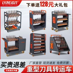 瑞格cnc刀具车数控bt40刀柄架加工中心工作台车间重型转运工具车
