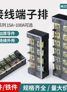 配电箱接线排TB1512接地线连接器阻燃加厚铜导件接线端子排端子座