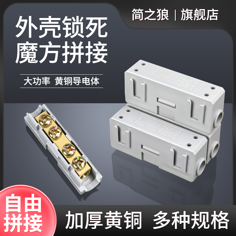 大功率铜接头量大价优