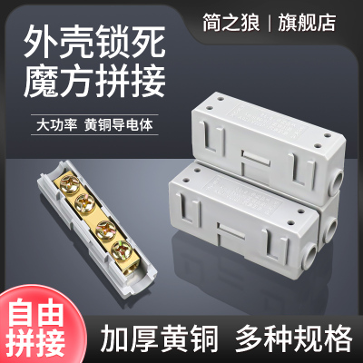 大功率铜接头量大价优