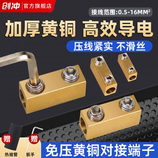免压大功率铜接线柱一进一出接线端子电线快速对接连接器防水接头