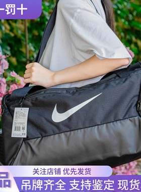 Nike/耐克大容量健身包休闲旅行包运动训练单肩斜挎包BA5957-010