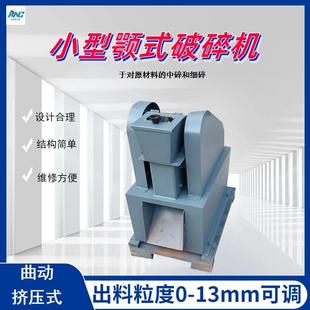 瑞纳创供应EP60 实验室颚式 100实验室用小型颚式 破碎机