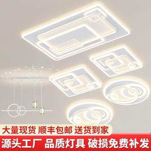 现代简约全屋组合套餐大气家用LED吸顶灯中山灯具 客厅灯2025新款