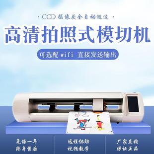 MC350Q小型電腦刻字機全自動拍照巡邊服裝 不干膠紙標簽模切刻繪機