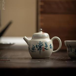 草木灰纯手写陶瓷茶壶 九匠风 单壶带过滤家用迷你功夫茶具泡茶器