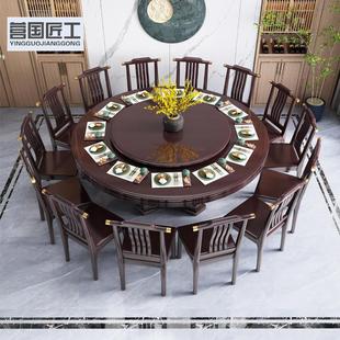 实木餐桌椅组合家用圆桌带转盘10人吃饭桌酒店餐桌大圆桌子 新中式