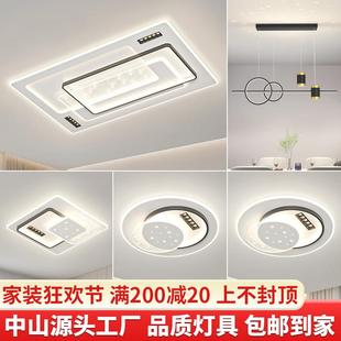 LED吸顶灯客厅灯餐厅卧室温馨灯具中山灯饰全屋家用灯大气带射灯