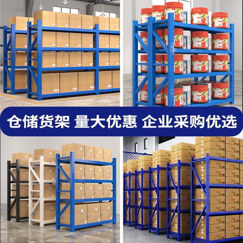 货架仓库轻型中型展示货架家用五金库房仓储工厂云仓多层储物架