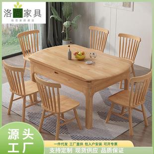 北欧白蜡木实木餐桌家用折叠伸缩方圆两用桌现代简约餐桌椅组合