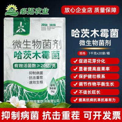 奥丰哈茨木毒菌农用微生物菌剂抗重茬净生根改良土壤肥哈茨木霉菌