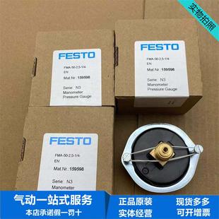 EN159596现货 4螺纹面板式 FESTO费斯托1 压力表FMA