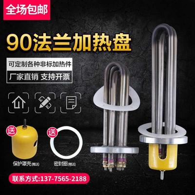 电加热蒸汽发生器锅炉发热管90法兰加热管220v/380v