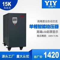 YIY一元15KW單相交流穩(wěn)壓器 SVC/TND15KVA220V工業(yè)穩(wěn)壓電源