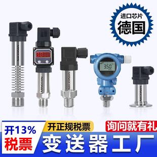 60mpa高精度4 压力变送器传感器扩散硅0.1 20mA智能数显气压液压