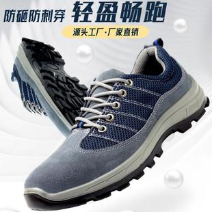 劳保鞋 跨境 新款 男防砸防刺穿钢包头透气耐磨安全电焊工防护工作鞋