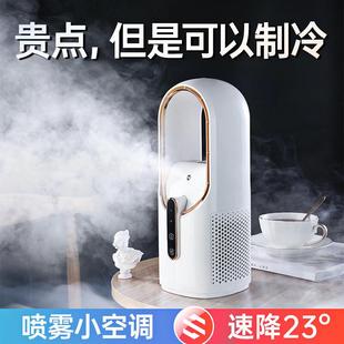 静音迷你加湿制冷便携式 小风扇桌面喷雾台式 usb充电家用无叶风扇