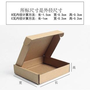 特硬超大号飞机盒小快递盒长正方形手幅服装 包装 纸箱定制 包邮