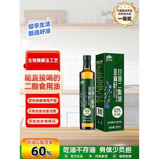 新疆包邮60%亚麻籽甘油二酯油冷榨家用凉拌烹饪直饮食用植物油产