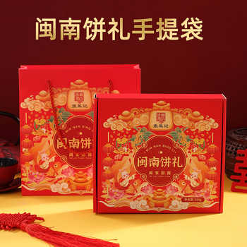 张凤记闽南大饼厦门特产伴手礼传统手工糕点五福大饼礼盒中秋团购实付9.9元到手包邮