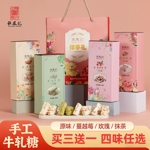 手工牛乳花生牛轧糖厦门特产伴手礼零食糖果年货礼盒公司团购福利