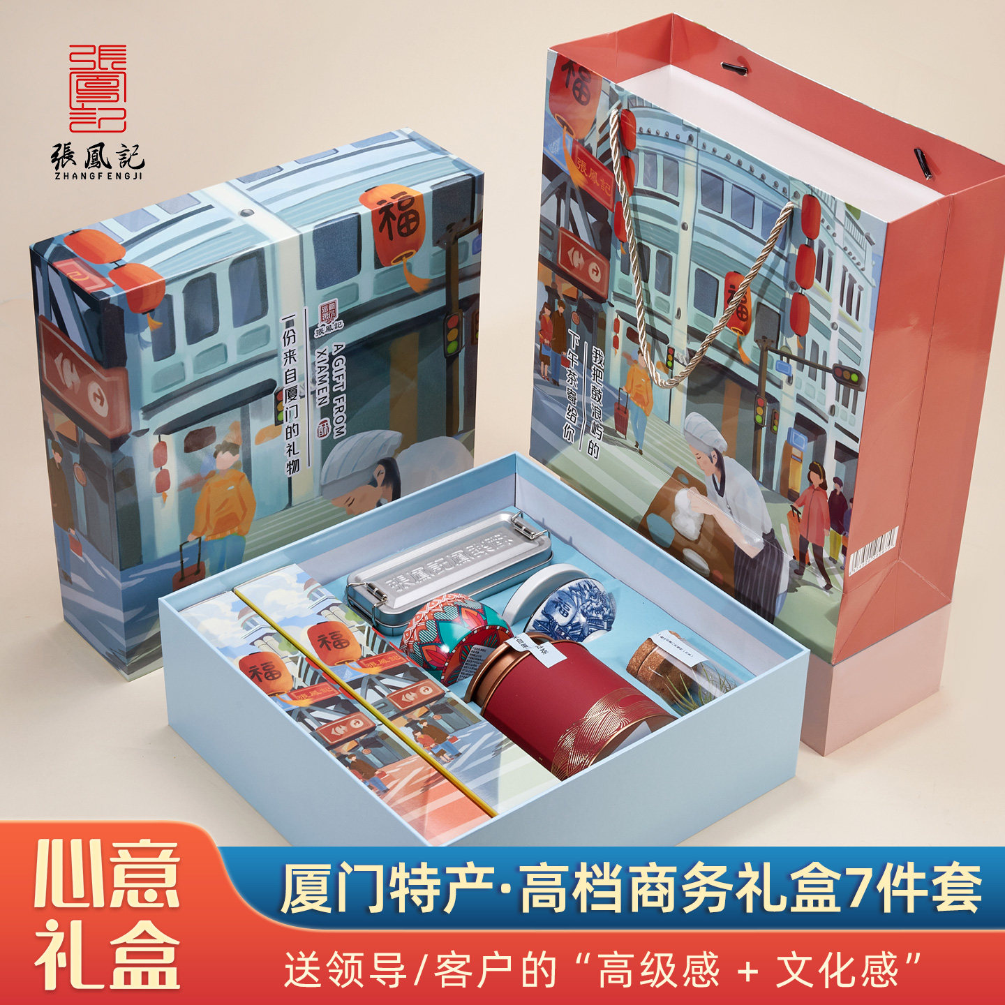 厦门特产商务伴手礼送领导客户春节年货礼盒拜年走亲戚公司团购,零食/坚果/特产,糕点礼盒/伴手礼,淘宝优惠券,粉丝福利购,淘宝优惠卷