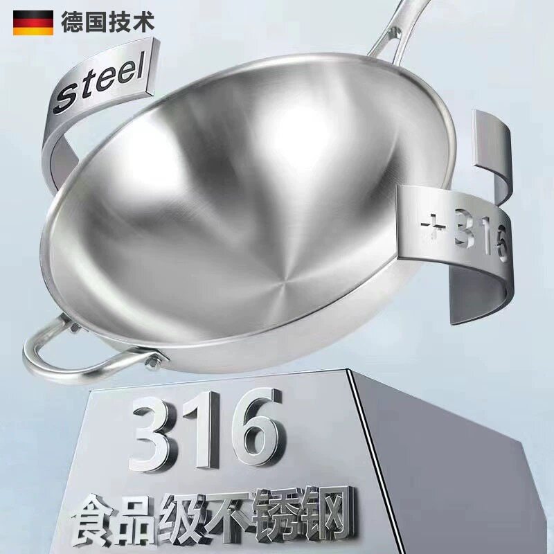 德国技术316不锈钢炒锅正品家用无涂层不粘锅燃气灶电磁炉炒菜锅
