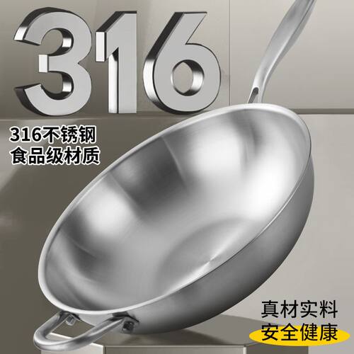 德国抗菌316不锈钢家用炒菜锅平底锅加厚食品级炒锅电磁炉燃气灶