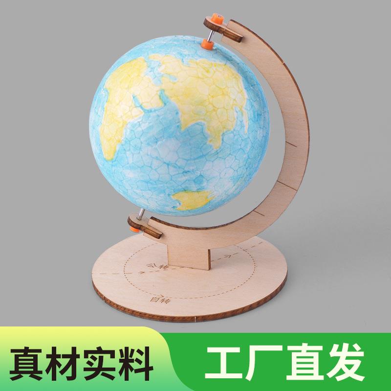科技小制作自制地球结构科教玩具科学实验手工diy地球仪模型