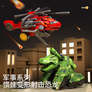 惯性玩具车碰撞变形坦克飞机按压发射子弹儿童乐园玩具小礼品
