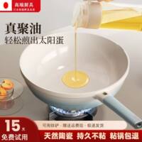 Japanese ultra-light pure ceramic non-stick pan, uncoated cooking pan, household oil-rich flat non-stick pan, gas induction cooker thumbnail 7