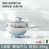 Japanese ultra-light pure ceramic non-stick pan, uncoated cooking pan, household oil-rich flat non-stick pan, gas induction cooker thumbnail 4