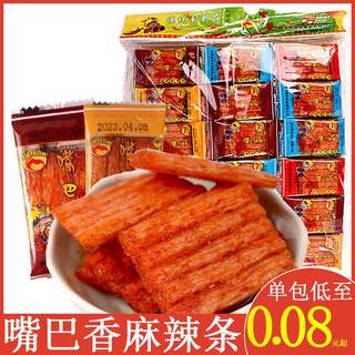 嘴巴香辣条大刀肉怀旧童年零食小卖部5毛儿时小吃休闲食品大礼包