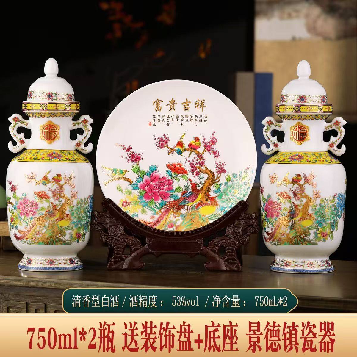 白酒整箱原浆酒纯粮食酒清香型53度750ml*2瓶装礼盒装送礼摆件酒