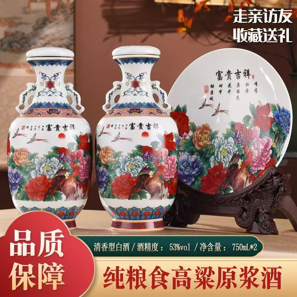 涵淼滋四件套清香型白酒53度750ml2瓶装纯粮食酿造高粱原浆酒整箱