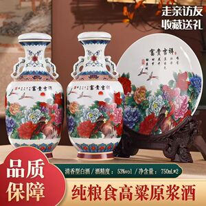 涵淼滋清香型白酒53度750ml
