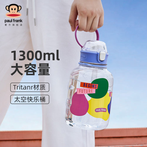 1.3L大容量  进口母婴Tritan材质  一盖双饮