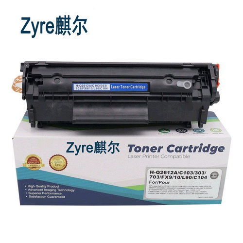 Q2612A 12A硒鼓适用惠普M1005硒鼓1020Plus  1010 1018打印机墨盒