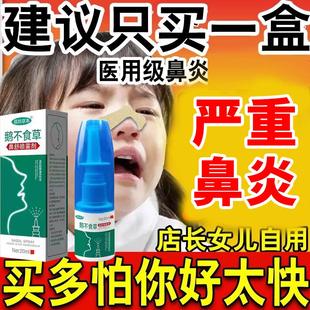 仙特明正品非西替利秦滴液喷雾剂大药房官方旗舰