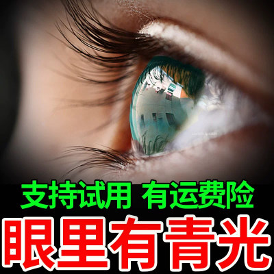 派立明布林佐胺滴眼液急性闭角型青光眼原发性开角型青光眼降眼压