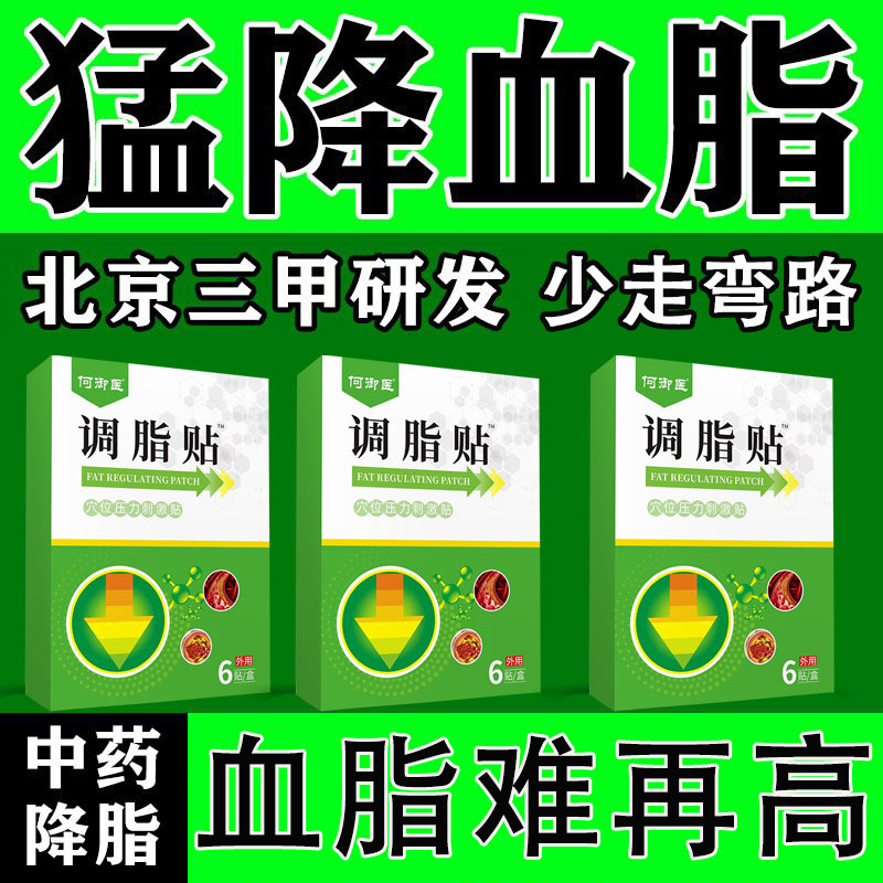 非诺贝特软胶囊降甘油三酯血脂的茶绞股蓝降血压的茶高血压降压茶