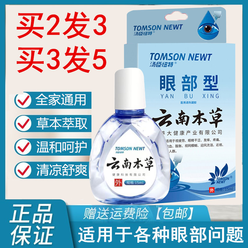 溴芬酸钠滴眼液叙清cisen/辰欣 溴芬酸钠滴眼液