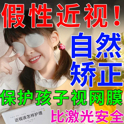 七叶洋地黄双苷滴眼液降眼压眼药水黄斑病变眼疲劳
