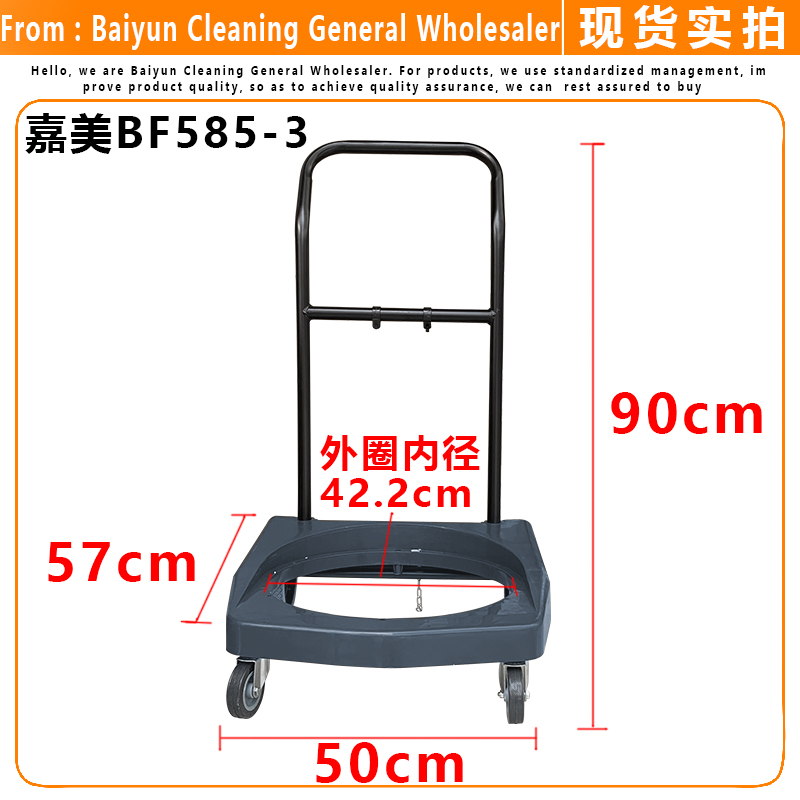 洁霸BF502吸尘器底座带轮车t架BF585-3后大轮底架轮子超宝CB60-2