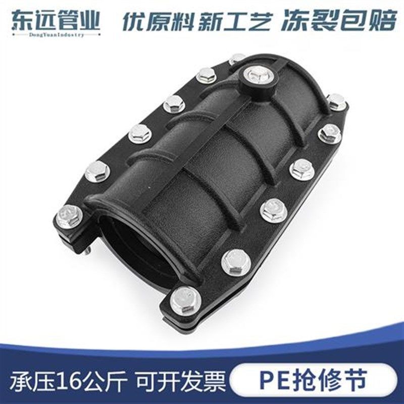 PE管材管件PE110抢修s节哈夫节75 200抢修节管道抱箍补漏接头配件