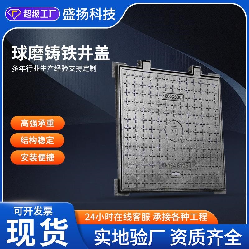 球墨铸铁c井盖供应市政小区防坠落圆形方形井盖铸铁井盖