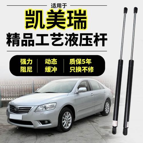 适用06-11款k丰田凯美瑞发动机引擎盖支撑杆前机盖液压杆原厂经典