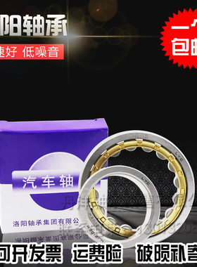 洛阳LYC圆柱滚子轴承j NU2315 NU2316 NU2317 NU2318 NU2319 M