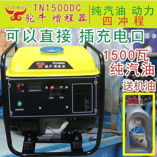 手提四冲程汽油发电机增程器电动车二D三轮486072v1500W瓦